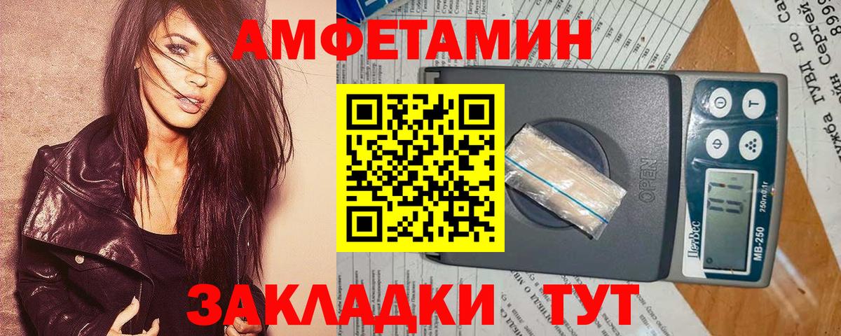 Амфетамин 97% Иваново
