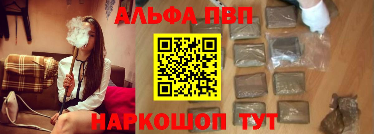 APVP кристаллы Иваново