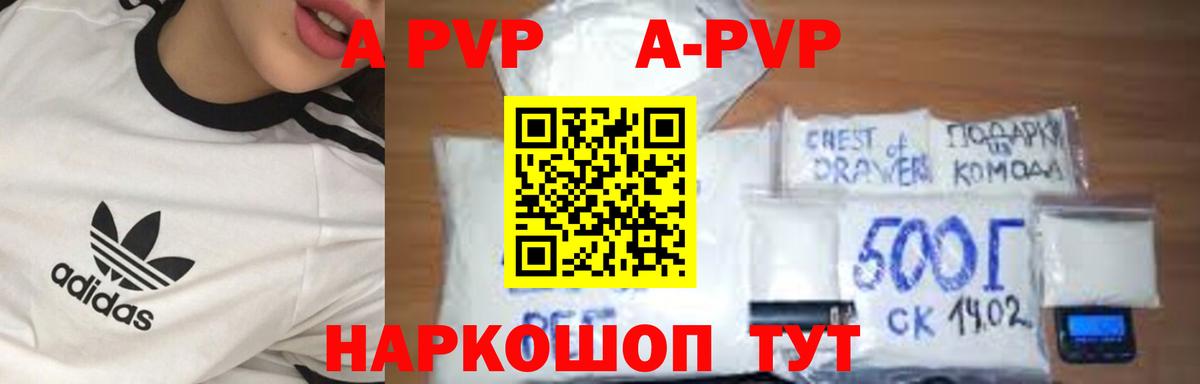 Иваново  Alfa_PVP VHQ  Вход с VPN  Alpha-PVP крисы CK  A PVP СК КРИС 