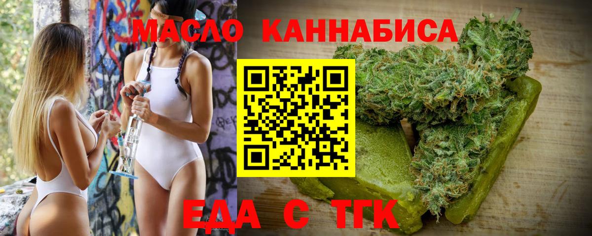 Иваново  Еда ТГК марихуана  Вход с VPN 