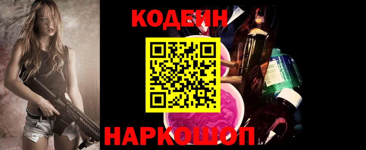 Иваново  Codein напиток Lean (лин)  Вход с VPN  Codein напиток Lean (лин) 