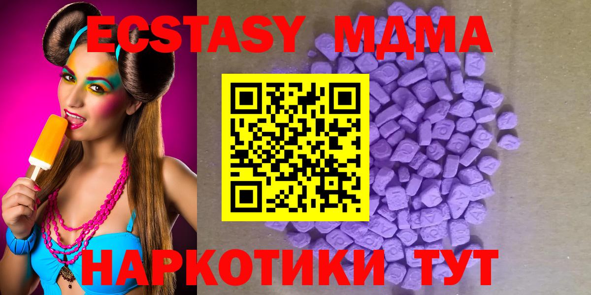 Экстази  ЭКСТАЗИ таблы  Вход с VPN  Ecstasy XTC  Иваново 