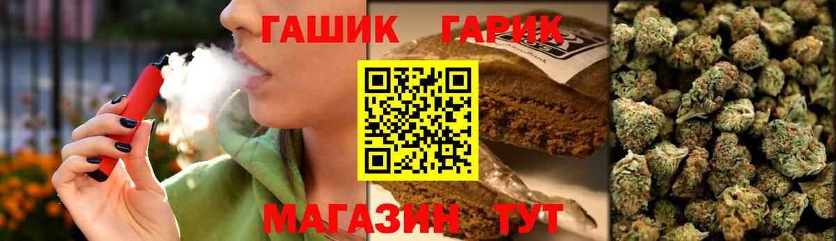 Гашиш Cannabis Иваново