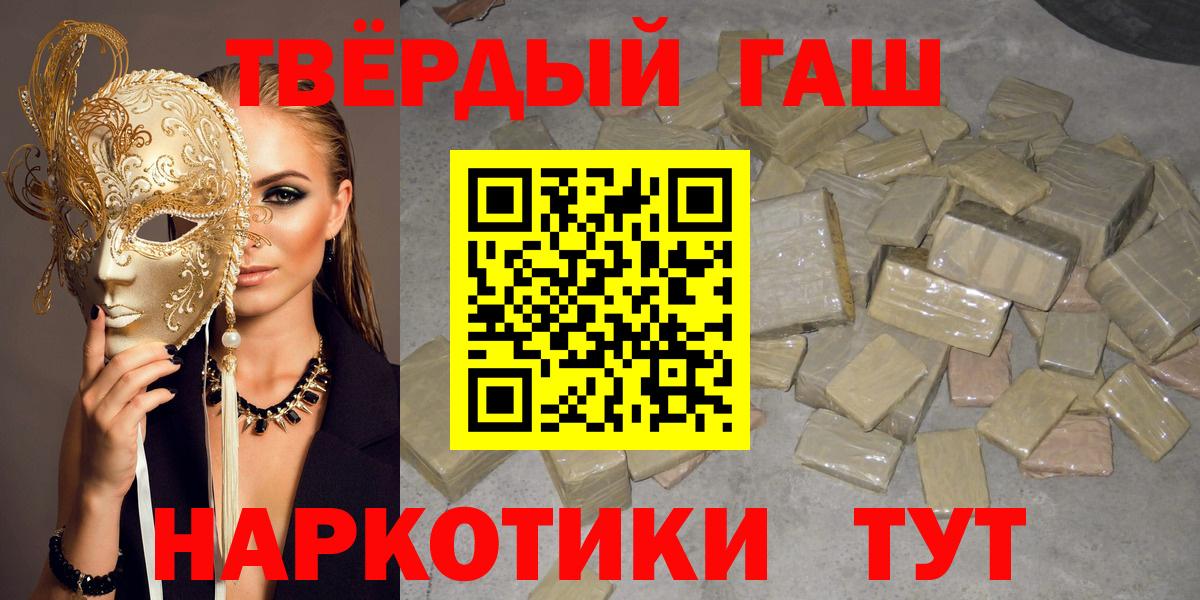 Гашиш гашик  Гашиш индика сатива  Вход с VPN  Иваново 
