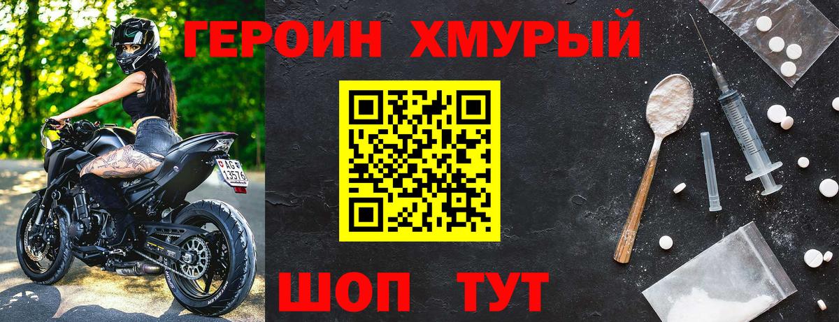 Иваново  Героин VHQ  Героин  Вход с VPN 