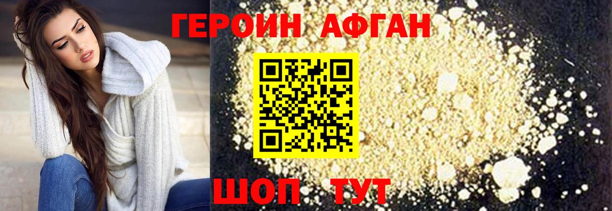 ГЕРОИН герыч Иваново