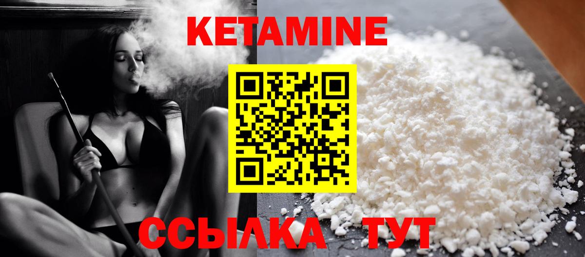 Иваново  Кетамин VHQ  Вход с VPN 