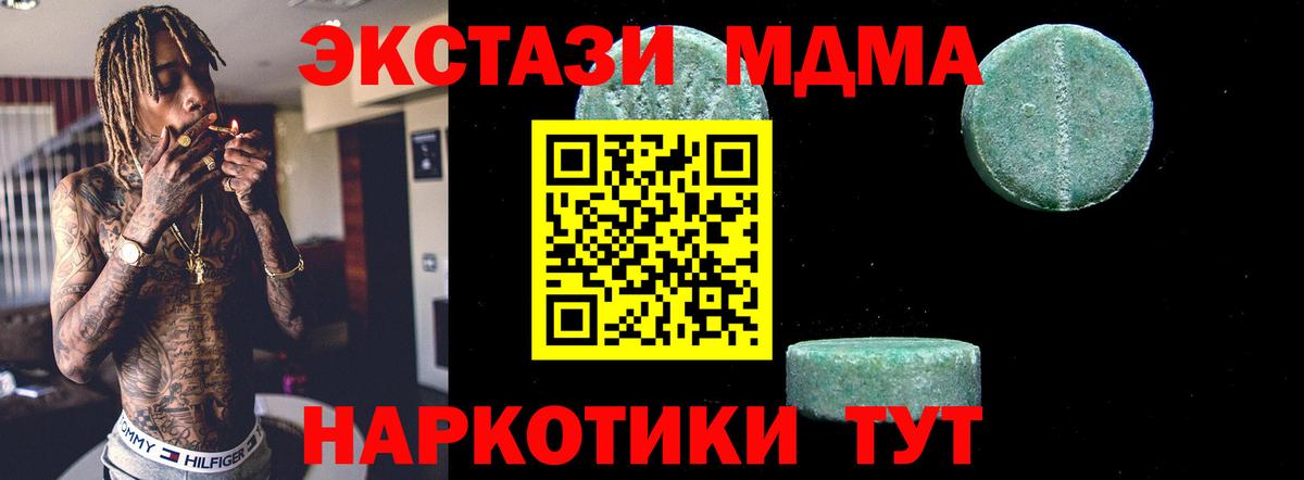 MDMA VHQ  МДМА  Иваново  MDMA кристаллы  Вход с VPN 