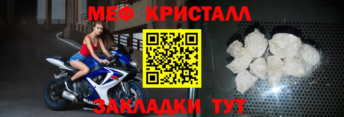 МЕФ  Иваново