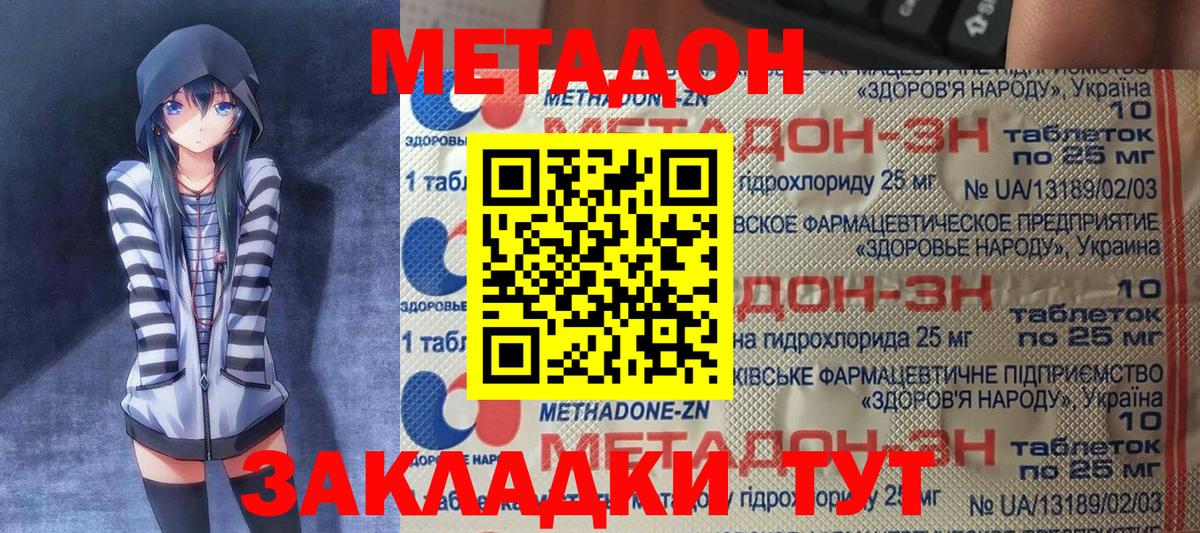МЕТАДОН мёд Иваново