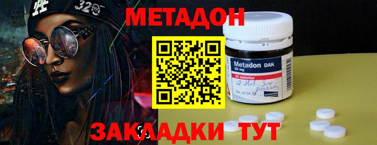 Иваново  Метадон кристалл  Вход с VPN 