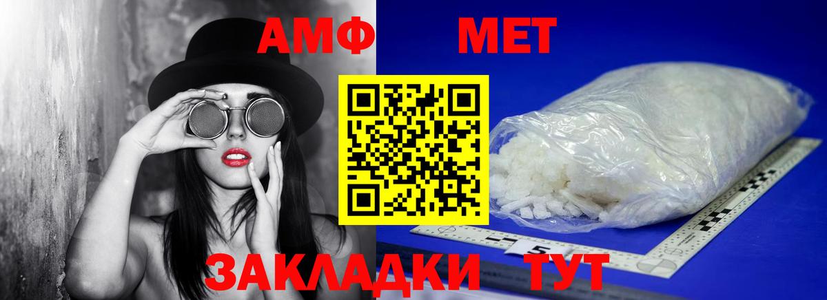 МЕТАМФЕТАМИН мет Иваново