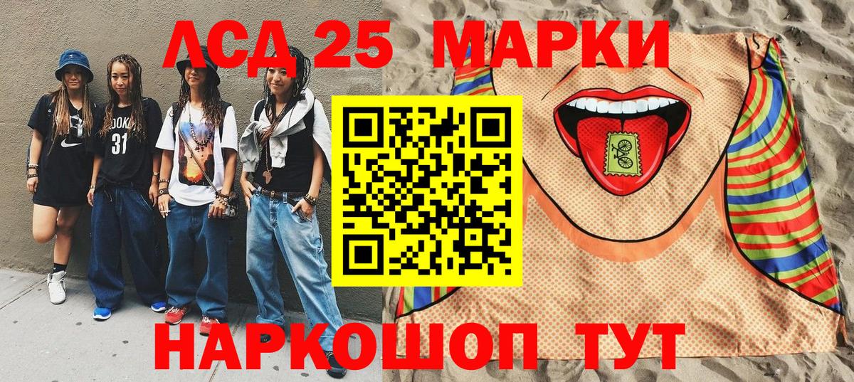 Марки 25I-NBOMe 1500мкг Иваново