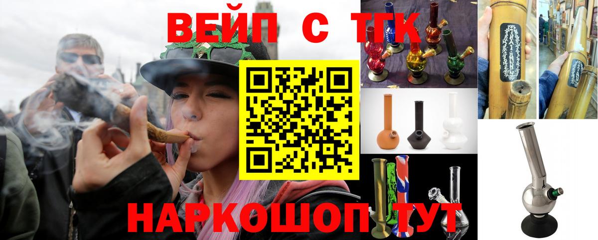Иваново  Дистиллят ТГК THC oil  Вход с VPN  Дистиллят ТГК вейп с тгк 