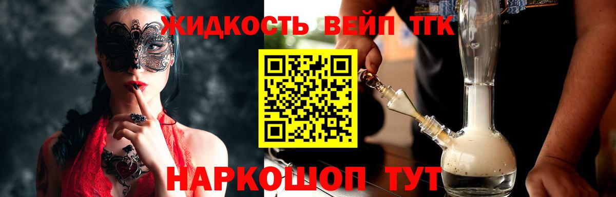 ТГК Wax Иваново