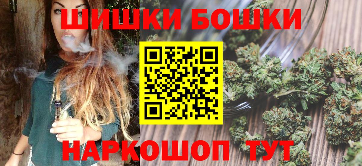 Иваново  Каннабис White Widow  МАРИХУАНА Ganja  Вход с VPN 